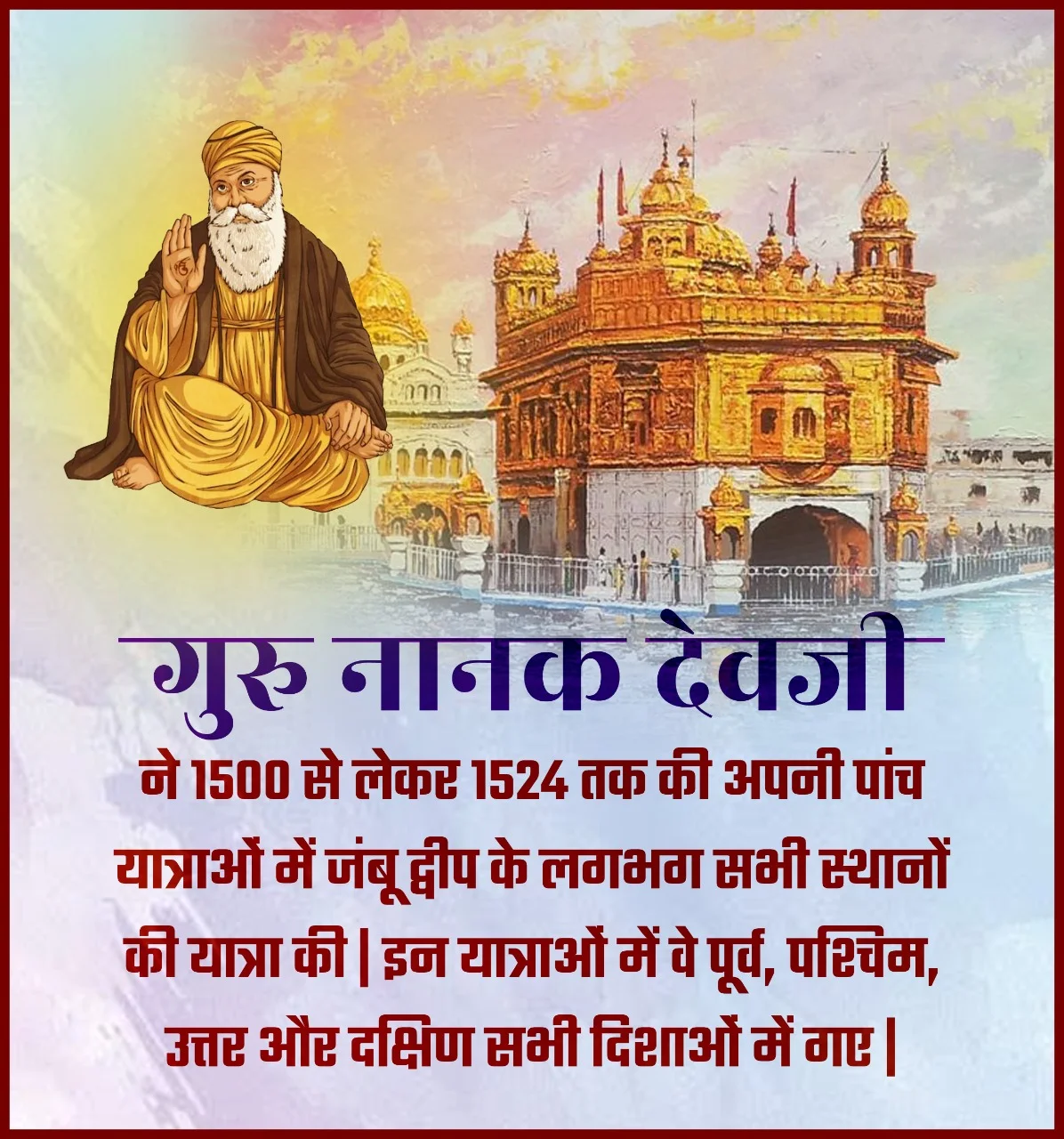 Sri-Guru-Nanak-Dev-Ji-2