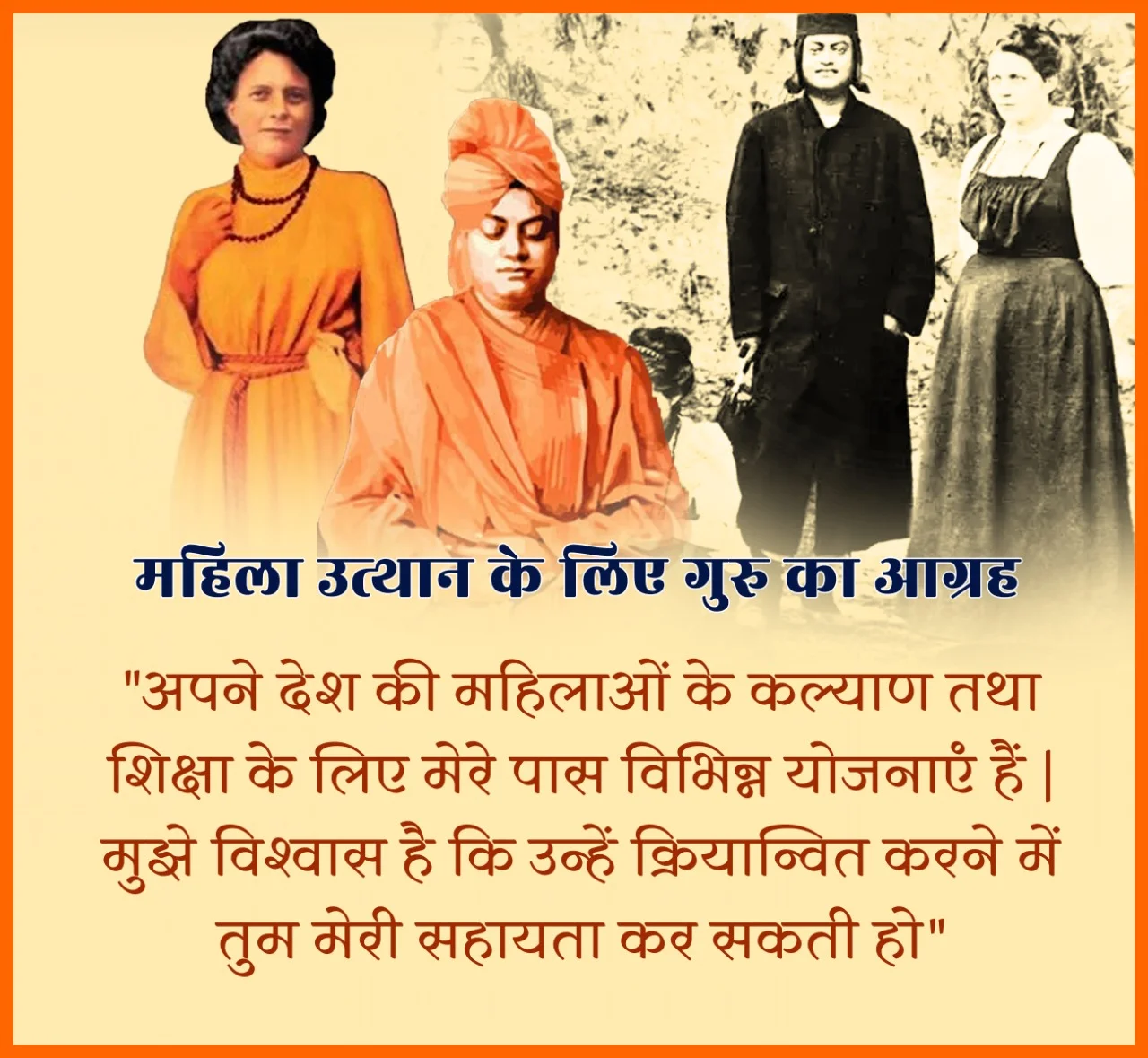 Personality of Swami Vivekananda 01