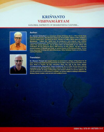 Krivanto Vishwamaryam